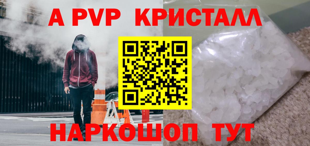 Альфа ПВП СК Надым