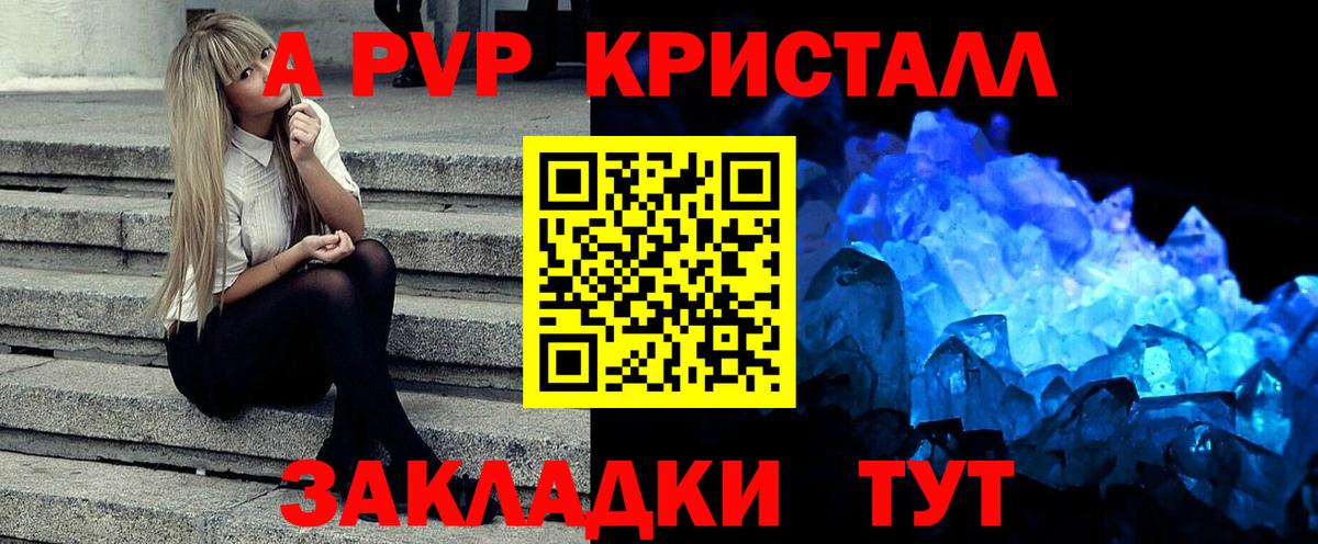 Надым  APVP мука  купить закладку  A-PVP  APVP СК КРИС  Вход с VPN 