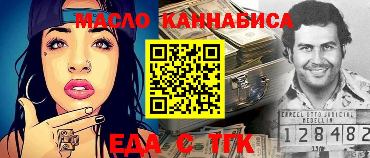 Cannafood марихуана  Вход с VPN  Надым 