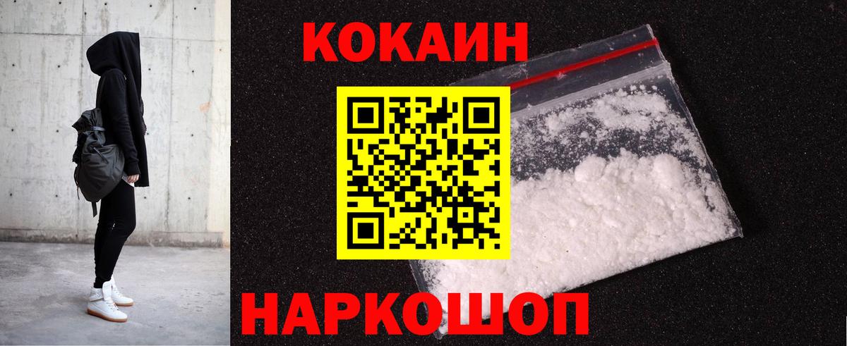 Cocaine Колумбийский Надым