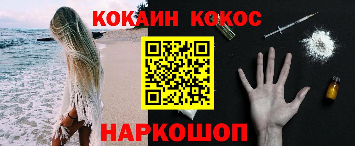 Кокаин FishScale  Вход с VPN  Надым 