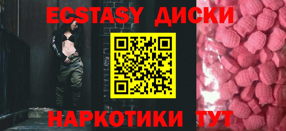 Экстази ешки  Экстази  Ecstasy бентли  Надым  Вход с VPN 