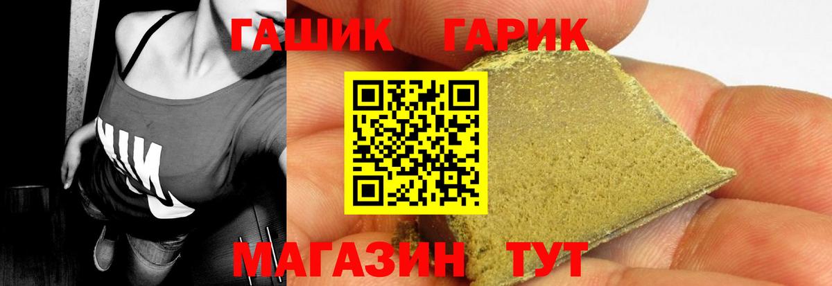 ГАШИШ hashish Надым