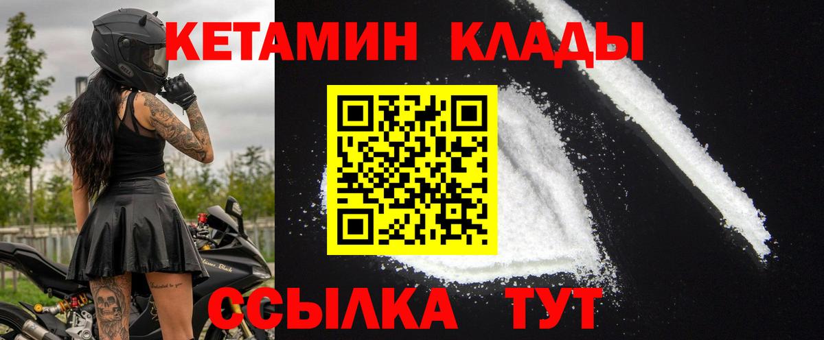 Надым  КЕТАМИН ketamine  Вход с VPN  КЕТАМИН ketamine 