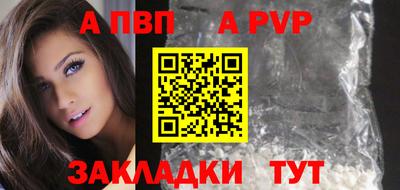 спайс Брянск