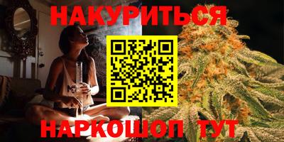 каннабис Братск