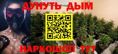 каннабис Братск