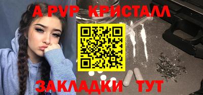 спайс Брянск