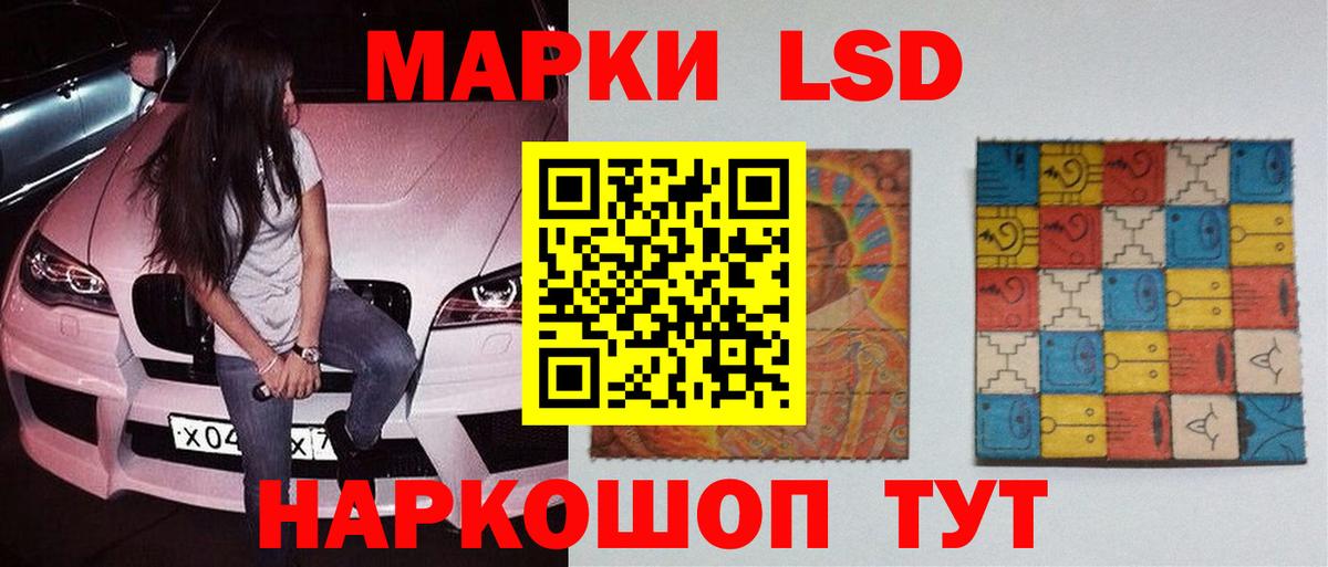 Надым  ЛСД экстази кислота  Вход с VPN 