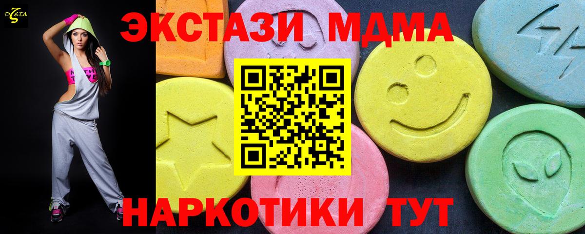 Надым  МДМА молли  Вход с VPN 