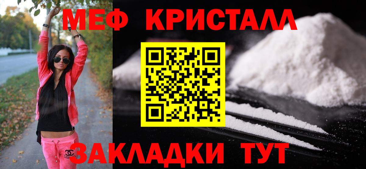 Мефедрон мука Надым