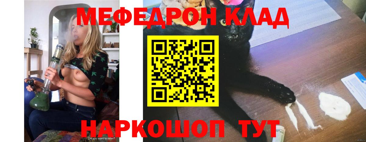 Надым  Меф  Мефедрон мяу мяу  Вход с VPN  Мефедрон mephedrone  МЯУ-МЯУ 