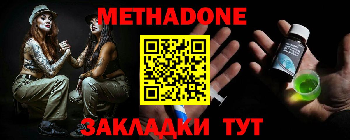 Надым  Метадон мёд  МЕТАДОН кристалл  Вход с VPN 