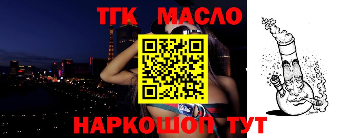 Дистиллят ТГК Wax Надым