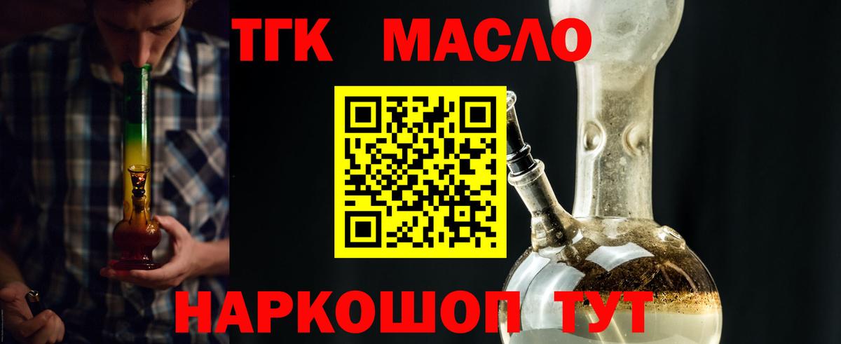 Надым  ТГК THC oil  даркнет сайт  Вход с VPN 